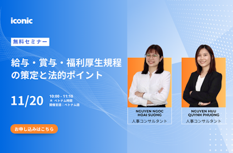 Hội thảo trực tuyến XÂY DỰNG QUY CHẾ TIỀN LƯƠNG VÀ NHỮNG VẤN ĐỀ PHÁP LÝ LIÊN QUAN