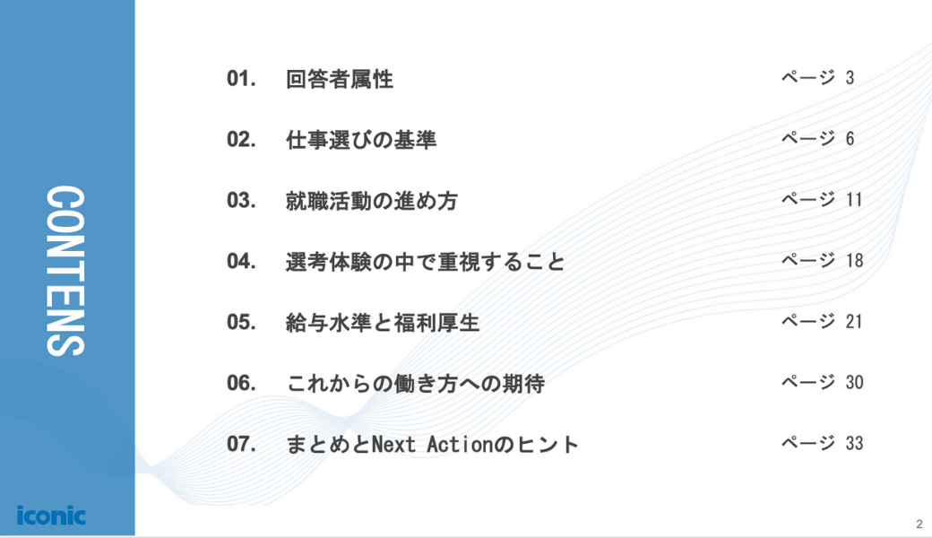 ベトナム人材トレンドレポート2025 〜 求職者動向から読み解く人材戦略〜