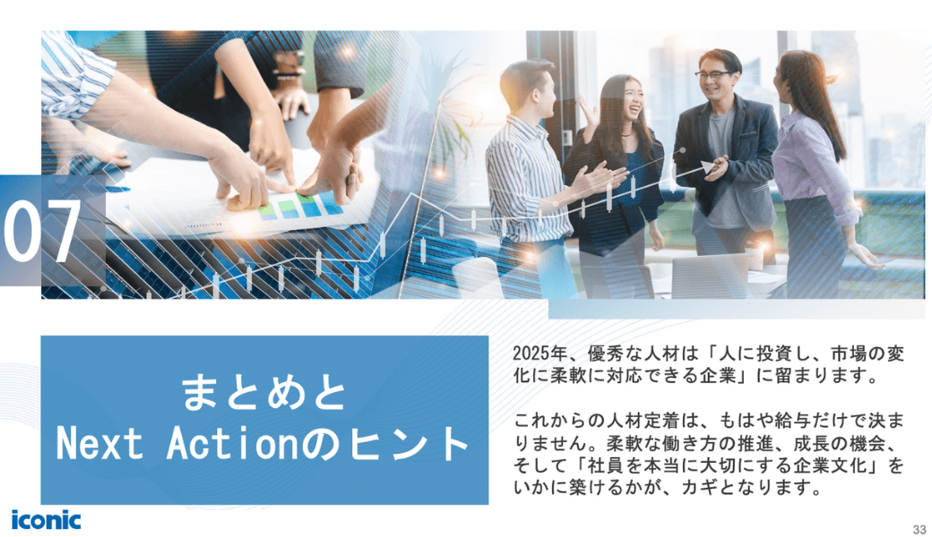 ベトナム人材トレンドレポート2025 〜 求職者動向から読み解く人材戦略〜