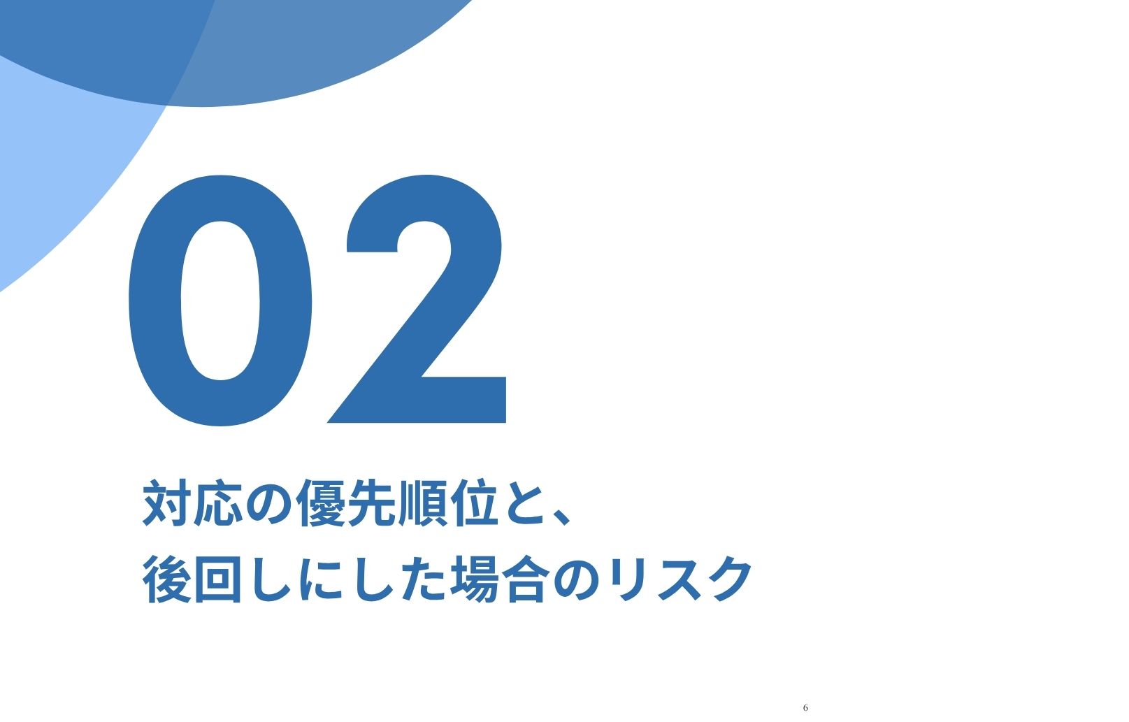 【E-book】図解でわかる！人事担当者のための個人データ保護ガイド